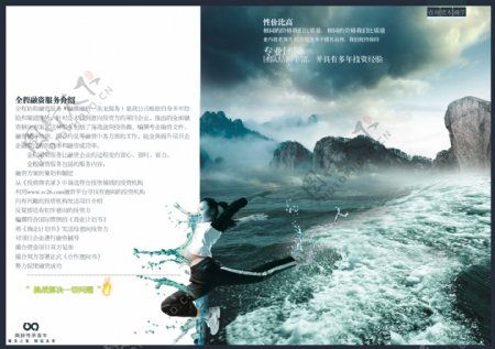 北京新环球14宣传画册分层PSD