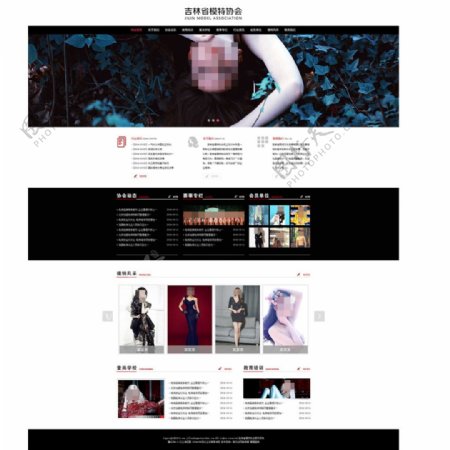 模特协会网站黑白网页设计