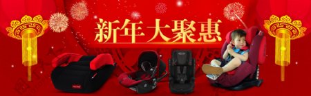 儿童安全座椅新年中国元素首页海报