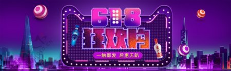 618理想生活狂欢节淘宝电商海报banner