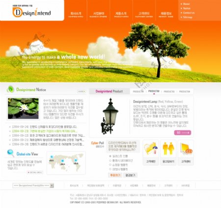 公司网页模版橙色模板下载
