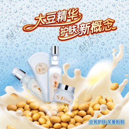豆乳产品海报0923