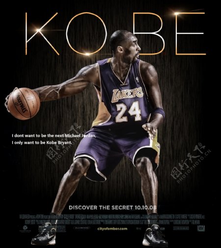 篮球运动员精美海报