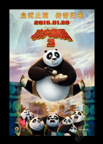 功夫熊猫3竖版海报