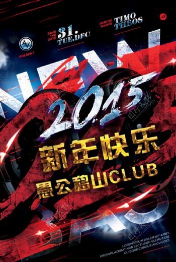 2015新年海报