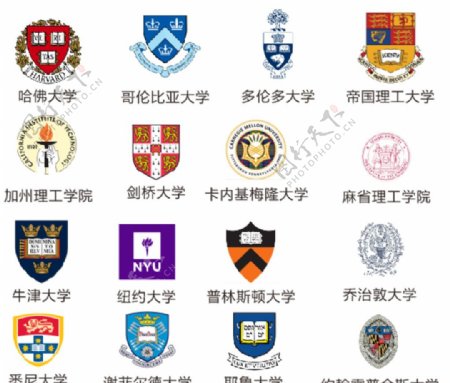 28所国外名校logo位图