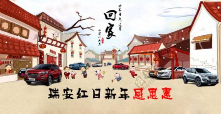 北京现代新年海报