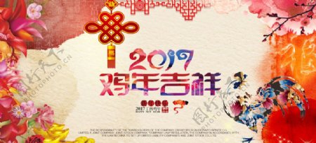 2017中国风鸡年吉祥展板背景