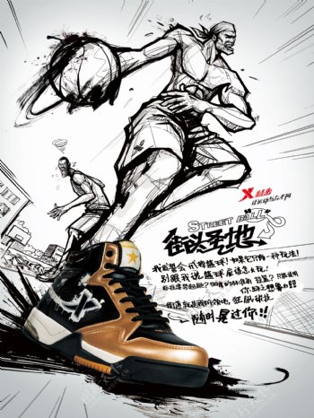 特步篮球鞋海报