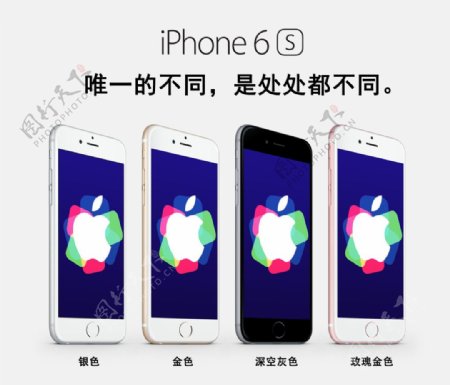 苹果iPhone6s海报