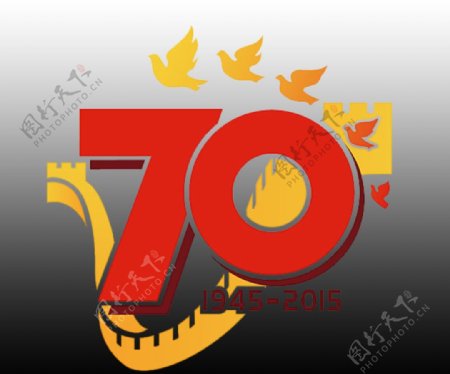 抗战胜利70周年纪念日LOGO
