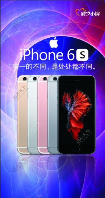 苹果iphone6s