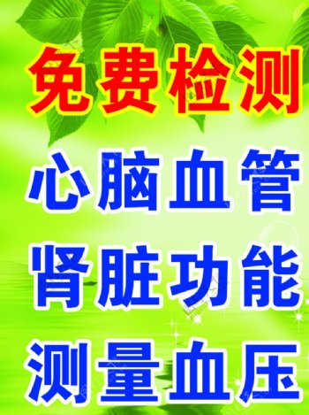 春天绿色绿叶企业展板