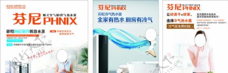 芬尼热水器背景海报
