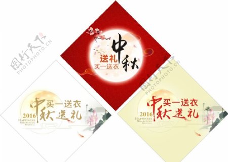 秋季海报中国风