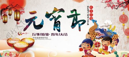 中国风元宵节宣传海报