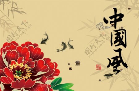 中国风水墨牡丹psd素材图片