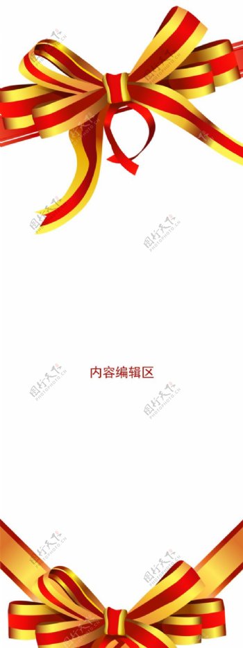 精美中国结素材展架设计海报画面