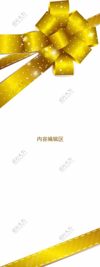 黄色中国结设计素材模板画面