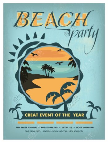 海滩派对海报设计圈和树木自由向量