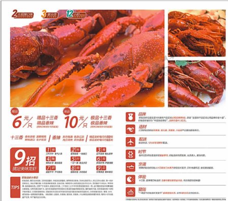 龙虾菜单图片