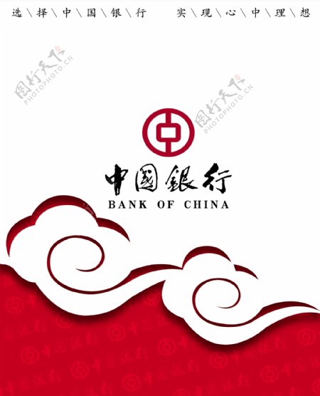 中国银行灯片图片