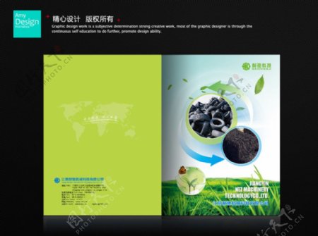 企业画册环保绿色图片