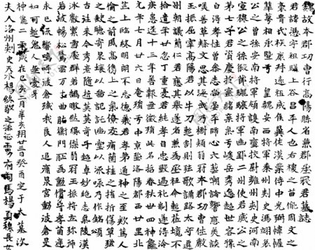 书法汉字传统艺术矢量EPS格式0035