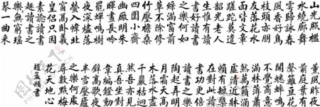 书法汉字传统艺术矢量EPS格式0048