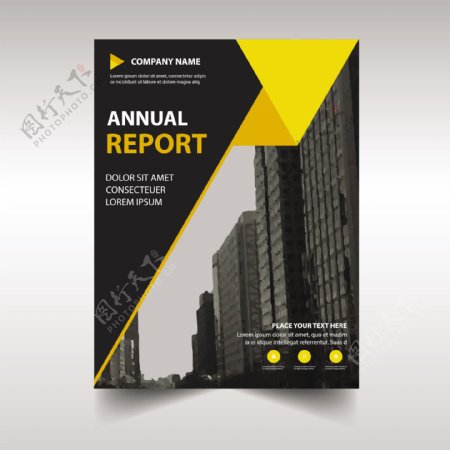 抽象黄色几何图形专业年度报告模板