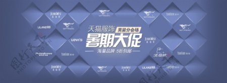 天猫服饰banner
