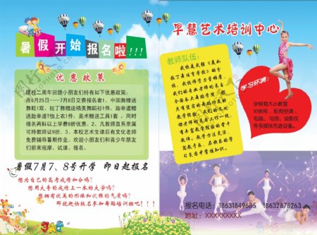 彩页
