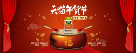 2017淘宝天猫年货节屯洋货迎新春活动