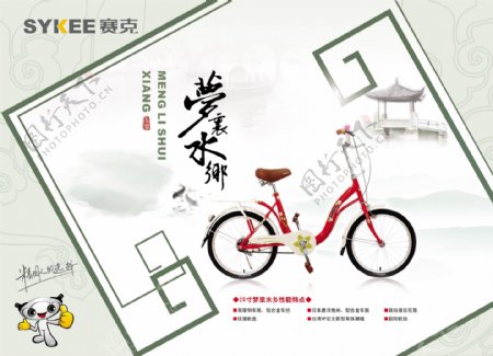 赛克自行车广告设计模板