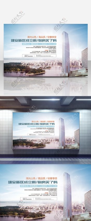 中心商务区房地产宣传海报设计