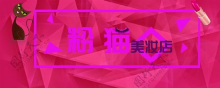 天猫化妆品广告