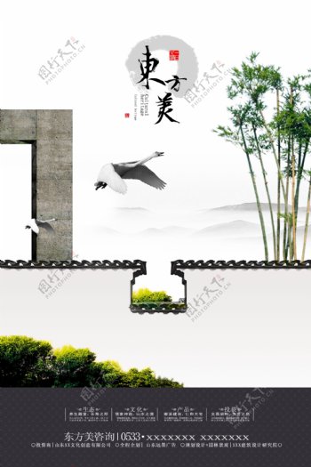 砖墙中国风山水房地产海报