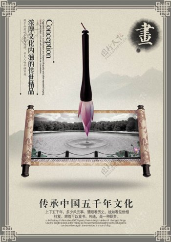 中国传统文化海报设计psd素材
