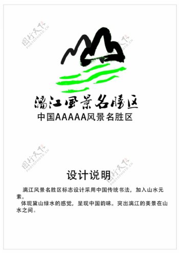 漓江风景区标志
