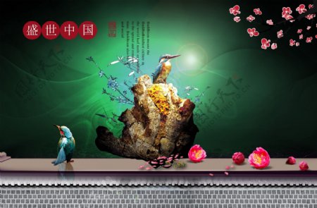 中式文化广告PSD素材
