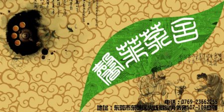 茶舍标签古典绿色泡茶中国古文化