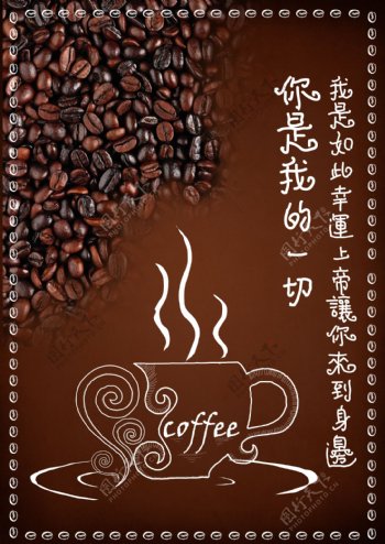 coffee咖啡海报