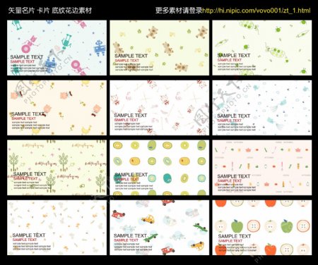 淡雅韩国小碎花纹名片卡片模板设计矢量素材