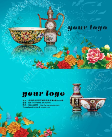中国花纹瓷器名片