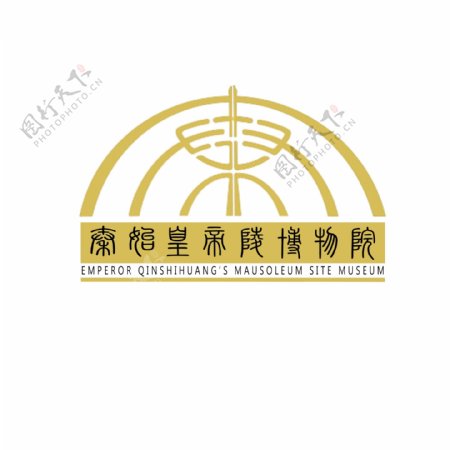 秦始皇帝陵博物院logo