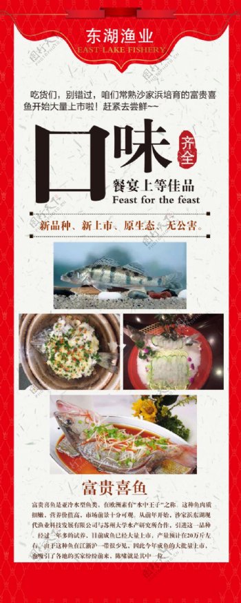 餐饮店美食展架画面psd图