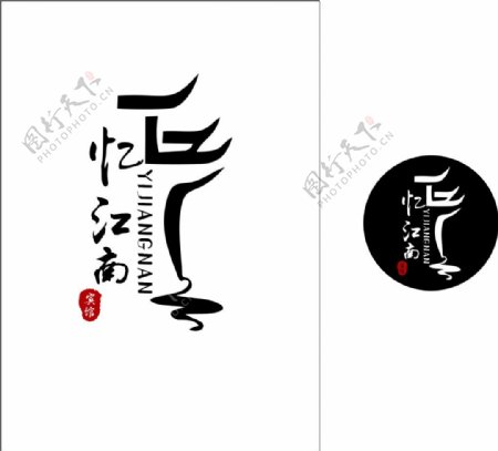 忆江南logo