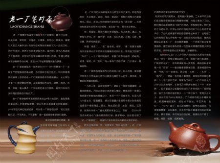 茶壶折页