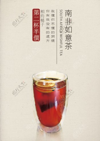 餐厅饮品茶宣传单海报设计