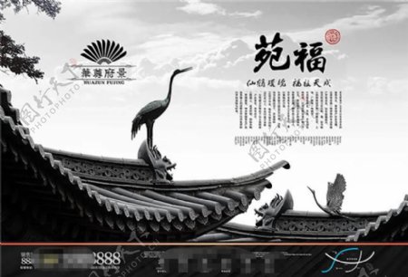 中国风传统苑福高端房地产广告psd素材